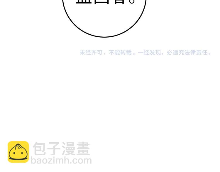 《妃爲九卿》-神醫小嬌妃 - 第126話 下聘(2/2) - 3