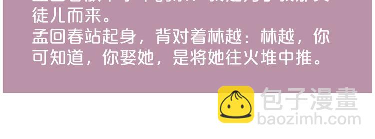 《妃爲九卿》-神醫小嬌妃 - 第126話 下聘(2/2) - 6