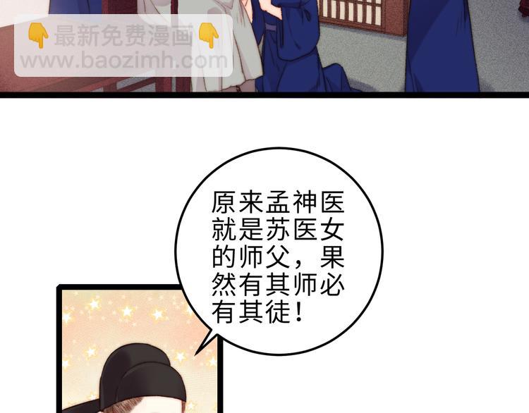 《妃爲九卿》-神醫小嬌妃 - 第126話 下聘(1/2) - 8