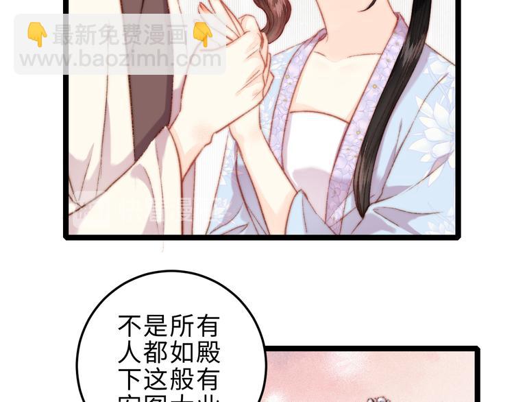 《妃爲九卿》-神醫小嬌妃 - 第129話 補償(1/2) - 4