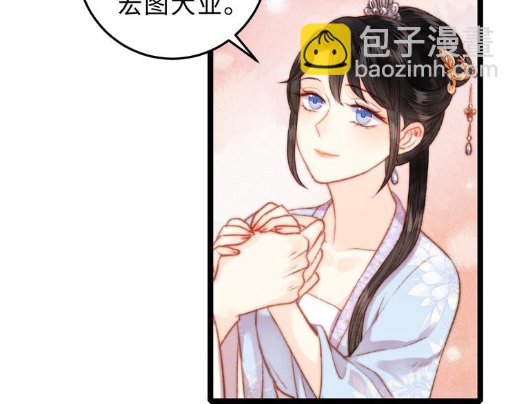 《妃爲九卿》-神醫小嬌妃 - 第129話 補償(1/2) - 5