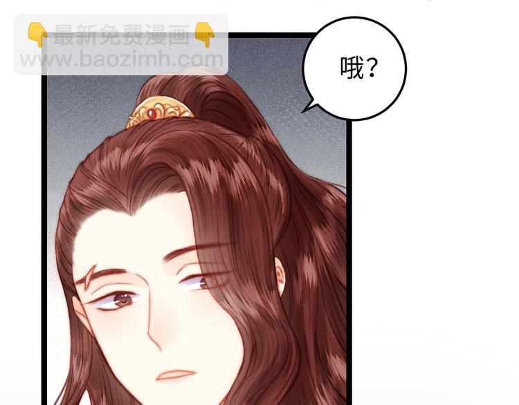 《妃爲九卿》-神醫小嬌妃 - 第129話 補償(1/2) - 6