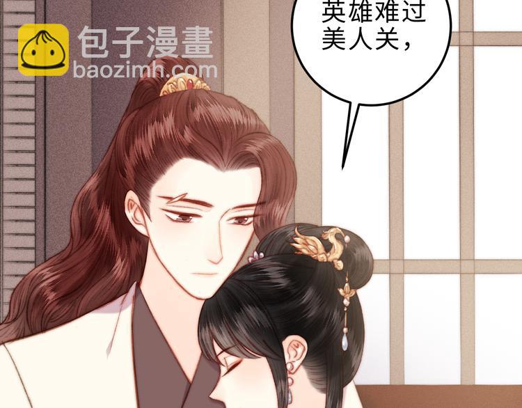 《妃爲九卿》-神醫小嬌妃 - 第129話 補償(1/2) - 8