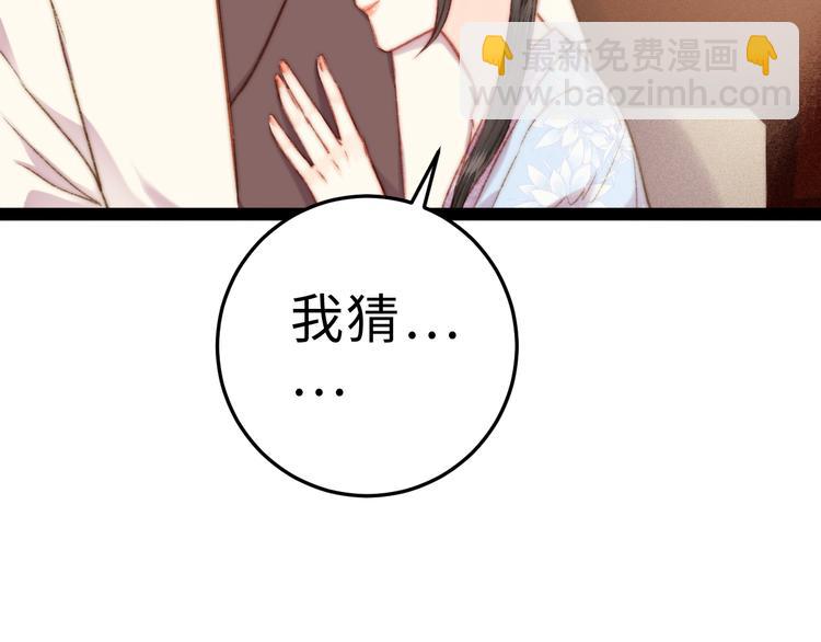 《妃爲九卿》-神醫小嬌妃 - 第129話 補償(1/2) - 1