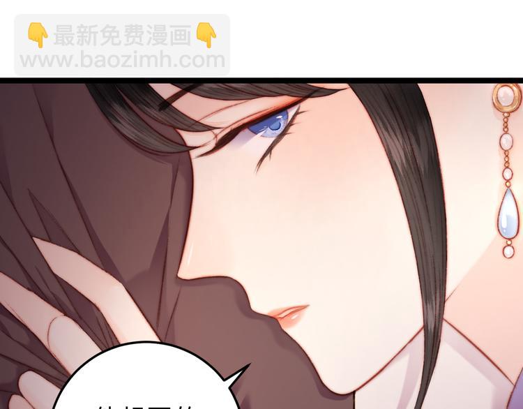 《妃爲九卿》-神醫小嬌妃 - 第129話 補償(1/2) - 2