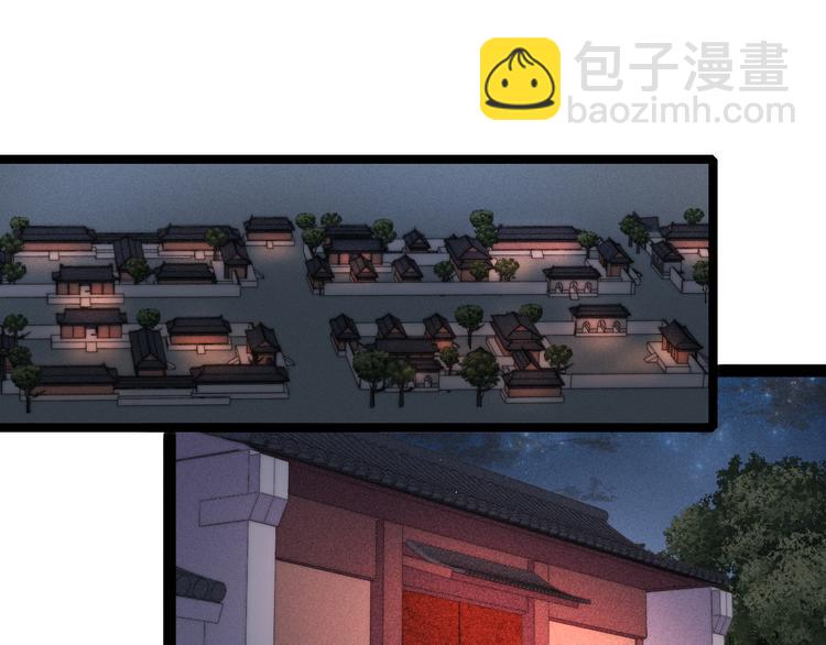 《妃爲九卿》-神醫小嬌妃 - 第129話 補償(1/2) - 4