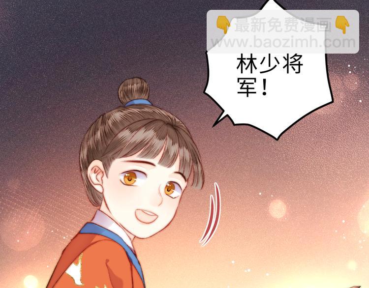 《妃爲九卿》-神醫小嬌妃 - 第129話 補償(1/2) - 4