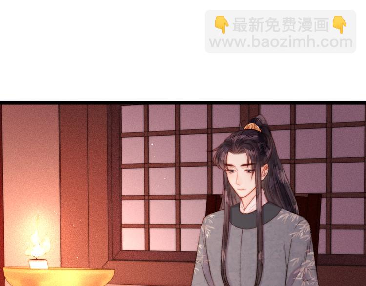 《妃爲九卿》-神醫小嬌妃 - 第129話 補償(1/2) - 7