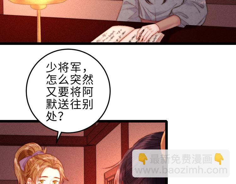 《妃爲九卿》-神醫小嬌妃 - 第129話 補償(1/2) - 8