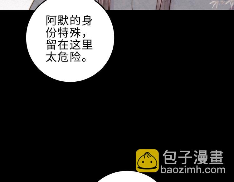 《妃爲九卿》-神醫小嬌妃 - 第129話 補償(1/2) - 3