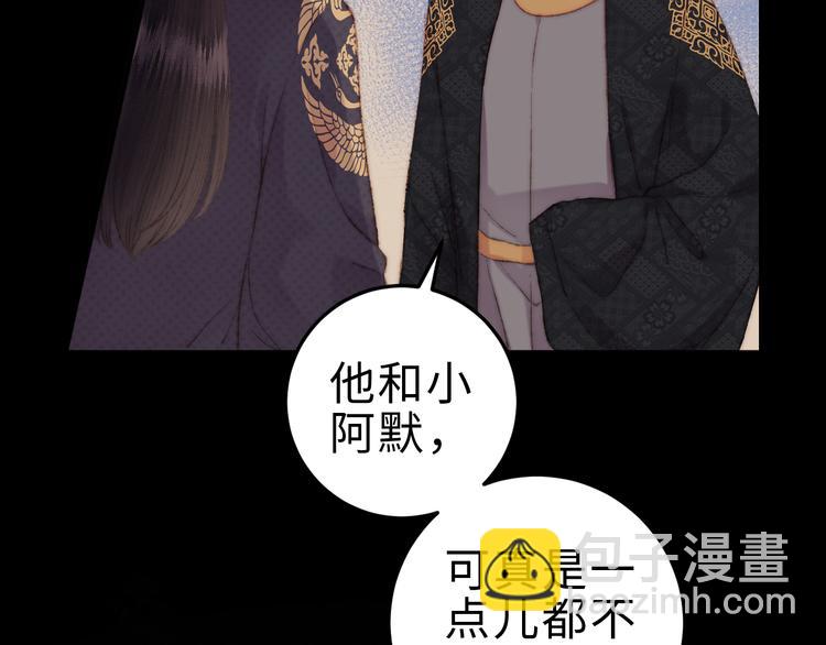 《妃爲九卿》-神醫小嬌妃 - 第129話 補償(1/2) - 5