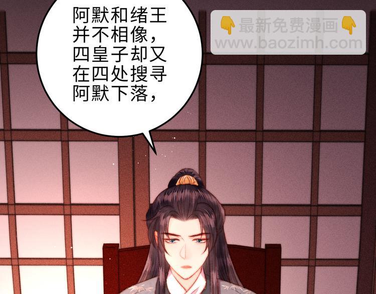 《妃爲九卿》-神醫小嬌妃 - 第129話 補償(1/2) - 7