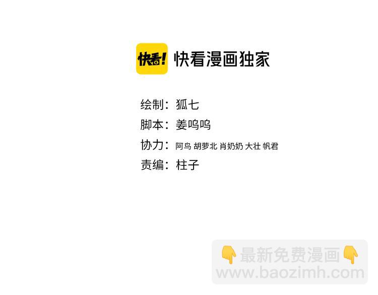 《妃爲九卿》-神醫小嬌妃 - 第129話 補償(1/2) - 4