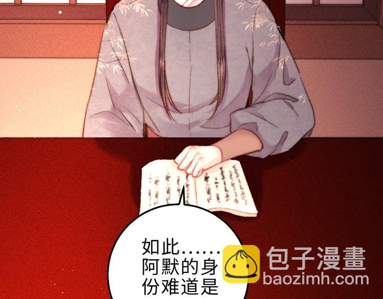 《妃爲九卿》-神醫小嬌妃 - 第129話 補償(1/2) - 8