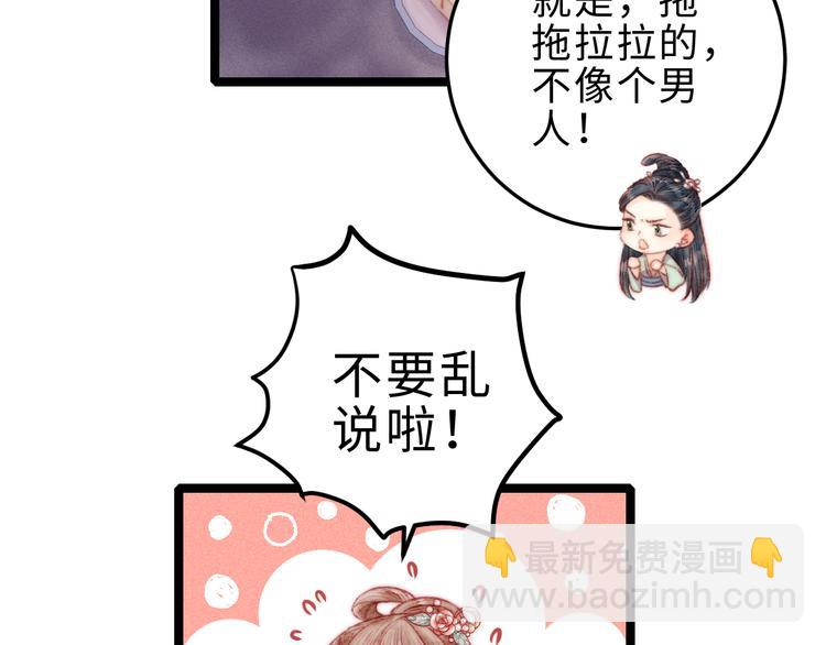 《妃爲九卿》-神醫小嬌妃 - 第129話 補償(1/2) - 8