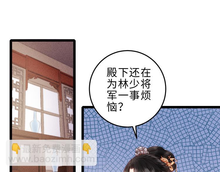 《妃爲九卿》-神醫小嬌妃 - 第129話 補償(1/2) - 5