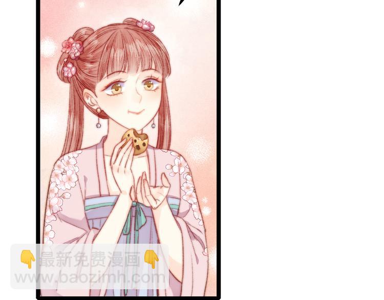 《妃爲九卿》-神醫小嬌妃 - 第129話 補償(2/2) - 6