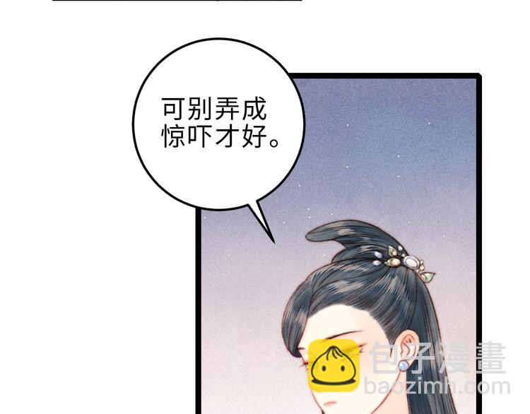 《妃爲九卿》-神醫小嬌妃 - 第129話 補償(2/2) - 1