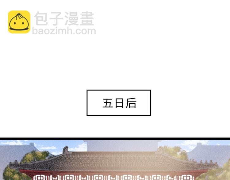 《妃爲九卿》-神醫小嬌妃 - 第129話 補償(2/2) - 3