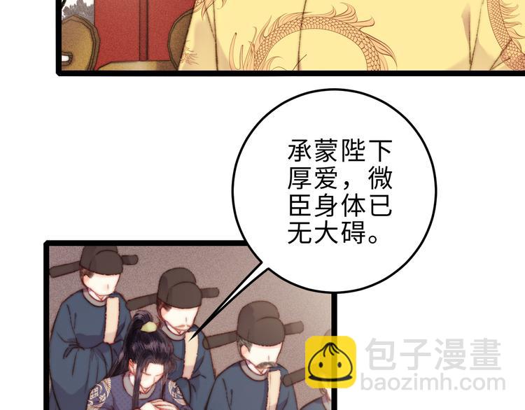 《妃爲九卿》-神醫小嬌妃 - 第129話 補償(2/2) - 1