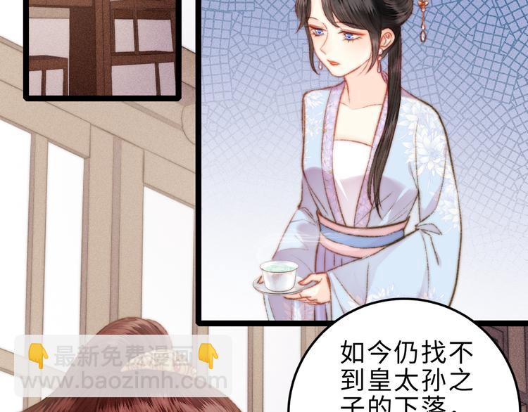 《妃爲九卿》-神醫小嬌妃 - 第129話 補償(1/2) - 6