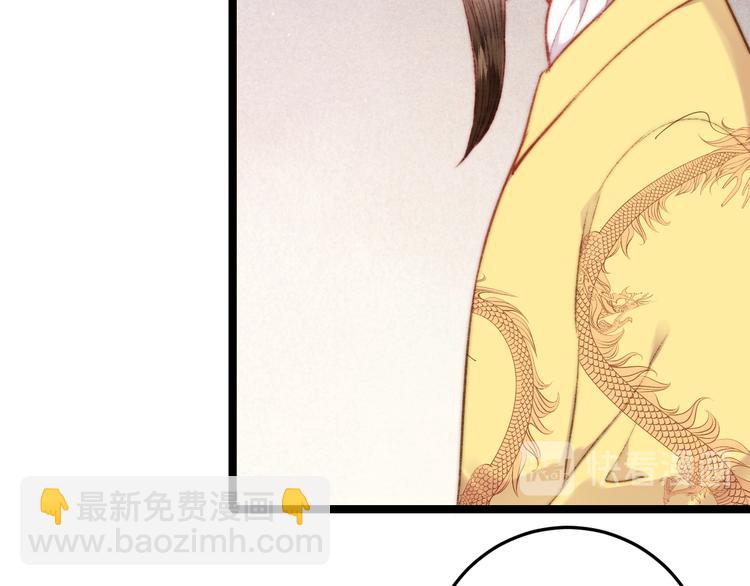 《妃爲九卿》-神醫小嬌妃 - 第129話 補償(2/2) - 4