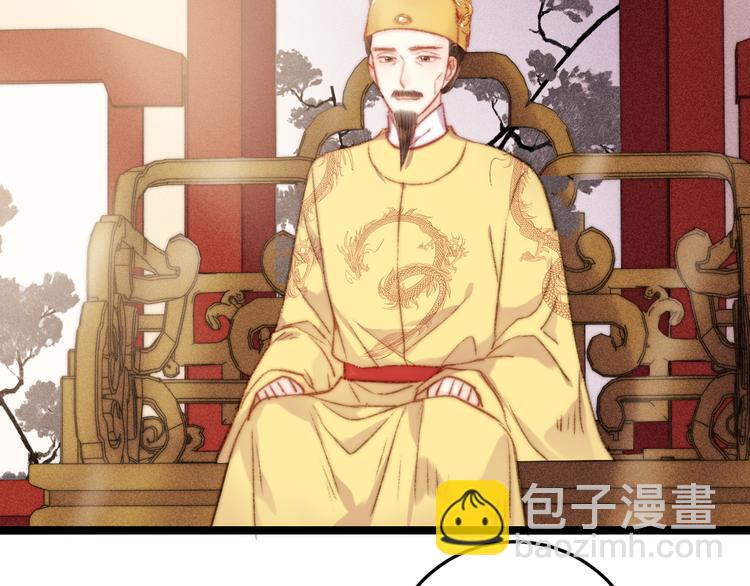 《妃爲九卿》-神醫小嬌妃 - 第129話 補償(2/2) - 1