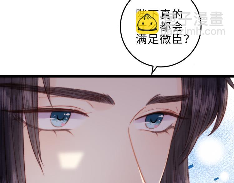 《妃爲九卿》-神醫小嬌妃 - 第129話 補償(2/2) - 2