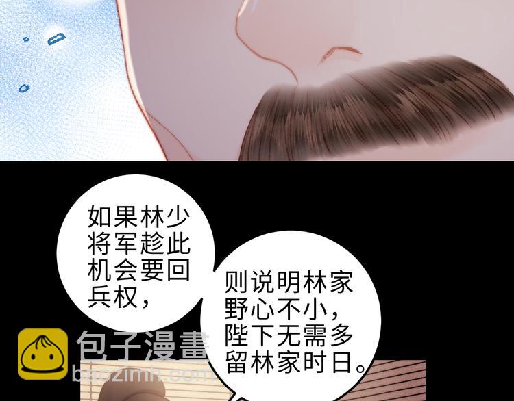 《妃爲九卿》-神醫小嬌妃 - 第129話 補償(2/2) - 4