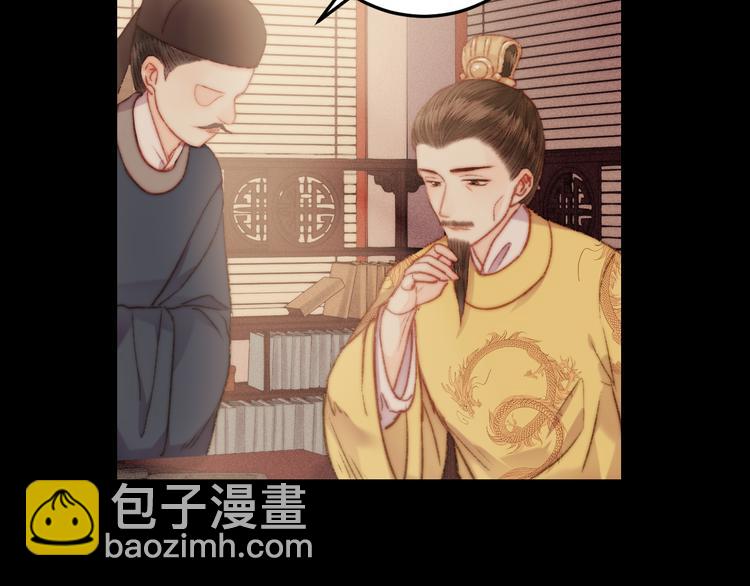 《妃爲九卿》-神醫小嬌妃 - 第129話 補償(2/2) - 5