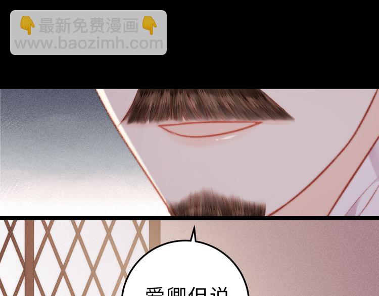 《妃爲九卿》-神醫小嬌妃 - 第129話 補償(2/2) - 6