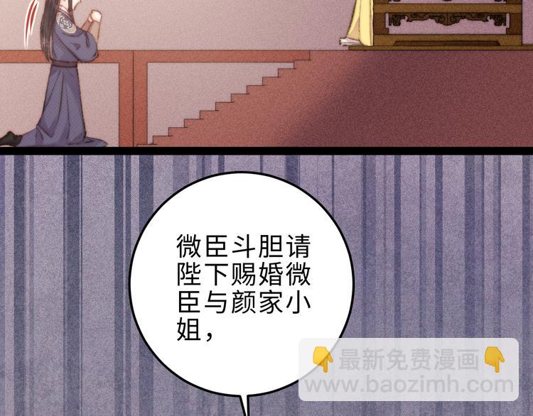 《妃爲九卿》-神醫小嬌妃 - 第129話 補償(2/2) - 2