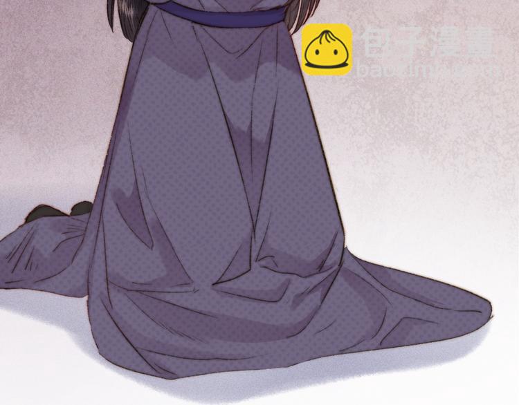 《妃爲九卿》-神醫小嬌妃 - 第129話 補償(2/2) - 4