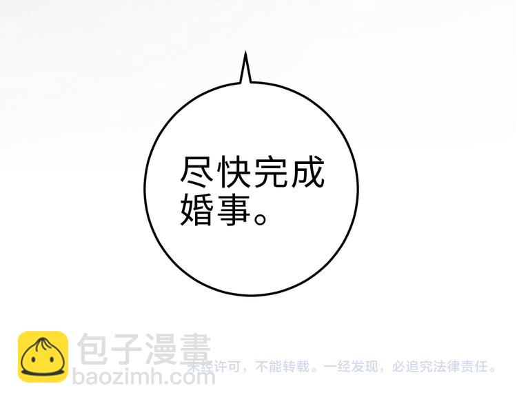 《妃爲九卿》-神醫小嬌妃 - 第129話 補償(2/2) - 5