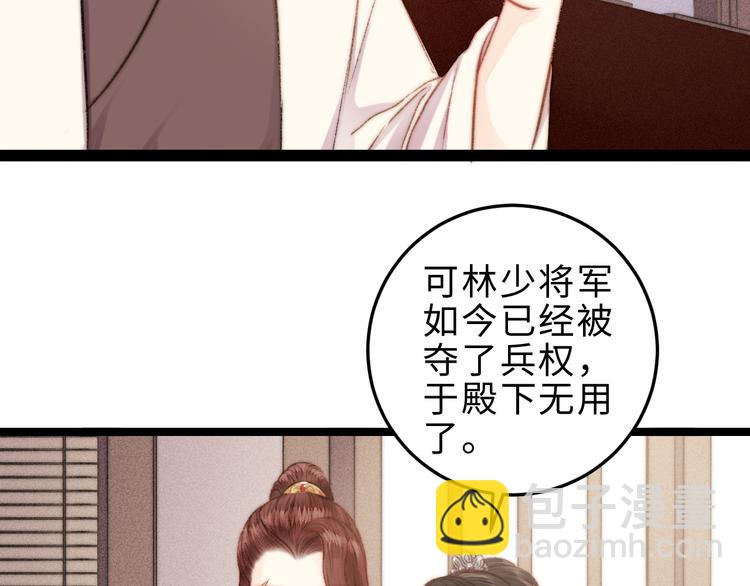 《妃爲九卿》-神醫小嬌妃 - 第129話 補償(1/2) - 8