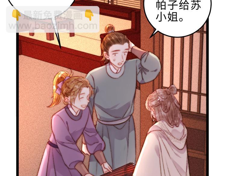 《妃爲九卿》-神醫小嬌妃 - 第131話 自作多情？(1/2) - 3