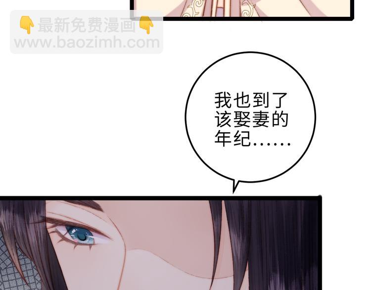 《妃爲九卿》-神醫小嬌妃 - 第131話 自作多情？(1/2) - 7