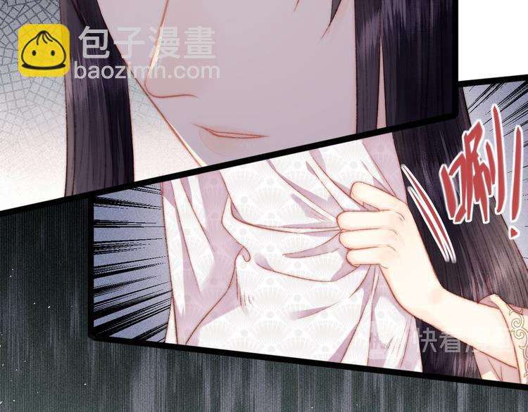 《妃爲九卿》-神醫小嬌妃 - 第131話 自作多情？(1/2) - 8