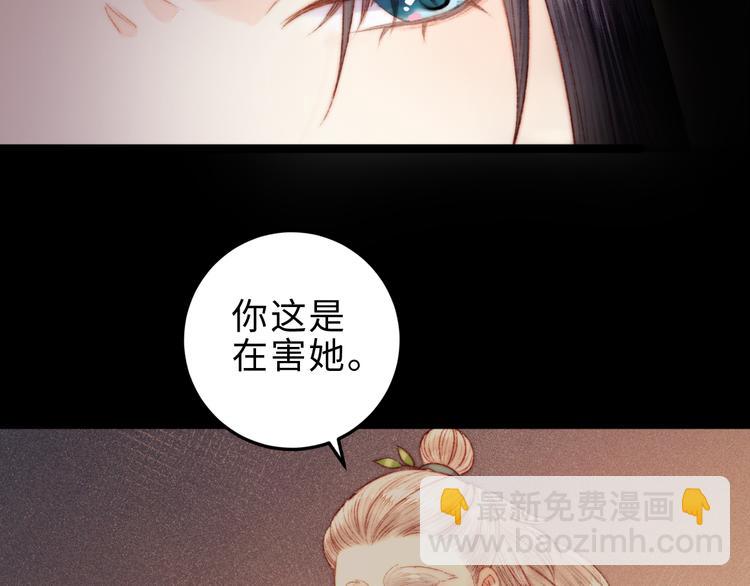 《妃爲九卿》-神醫小嬌妃 - 第131話 自作多情？(1/2) - 5