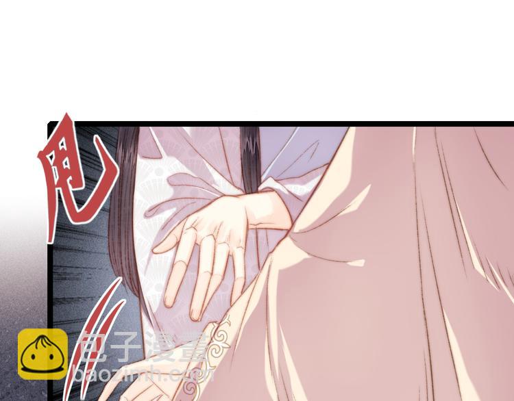 《妃爲九卿》-神醫小嬌妃 - 第131話 自作多情？(1/2) - 8