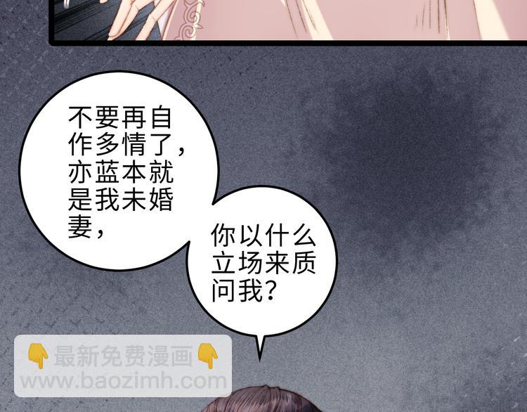 《妃爲九卿》-神醫小嬌妃 - 第131話 自作多情？(1/2) - 1