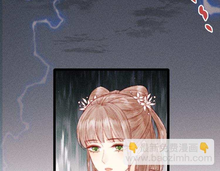 《妃爲九卿》-神醫小嬌妃 - 第131話 自作多情？(1/2) - 8