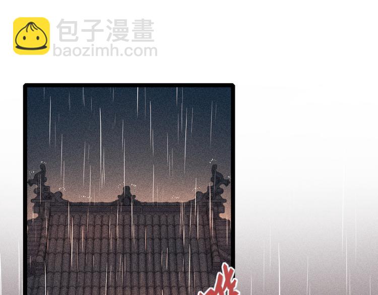 《妃爲九卿》-神醫小嬌妃 - 第131話 自作多情？(1/2) - 5