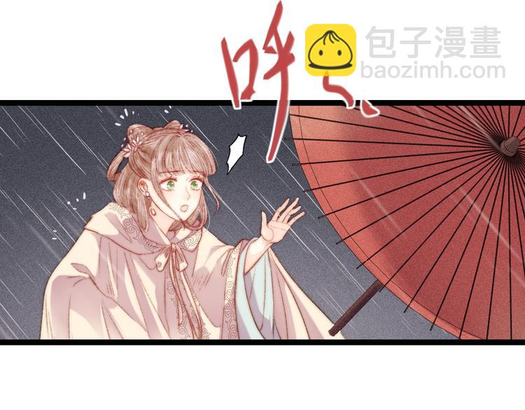 《妃爲九卿》-神醫小嬌妃 - 第131話 自作多情？(2/2) - 5