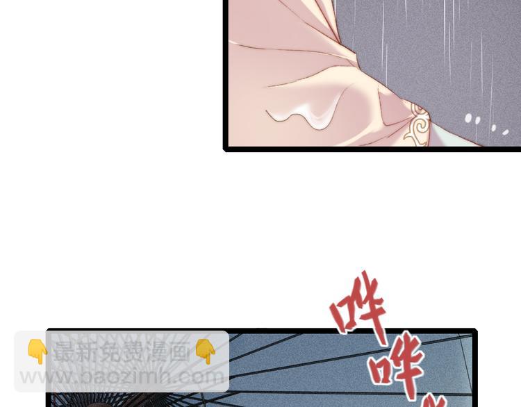 《妃爲九卿》-神醫小嬌妃 - 第131話 自作多情？(2/2) - 8