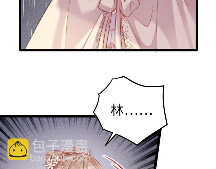 《妃爲九卿》-神醫小嬌妃 - 第131話 自作多情？(2/2) - 2