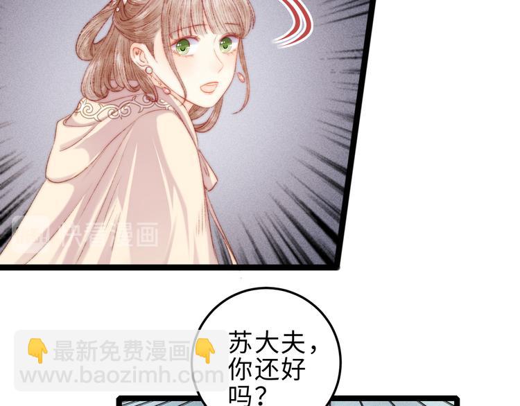 《妃爲九卿》-神醫小嬌妃 - 第131話 自作多情？(2/2) - 3