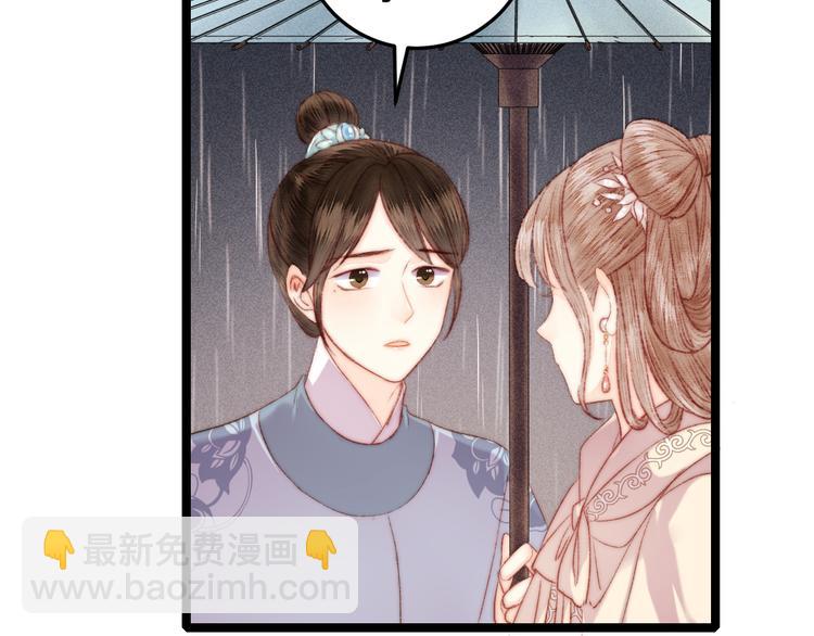 《妃爲九卿》-神醫小嬌妃 - 第131話 自作多情？(2/2) - 4