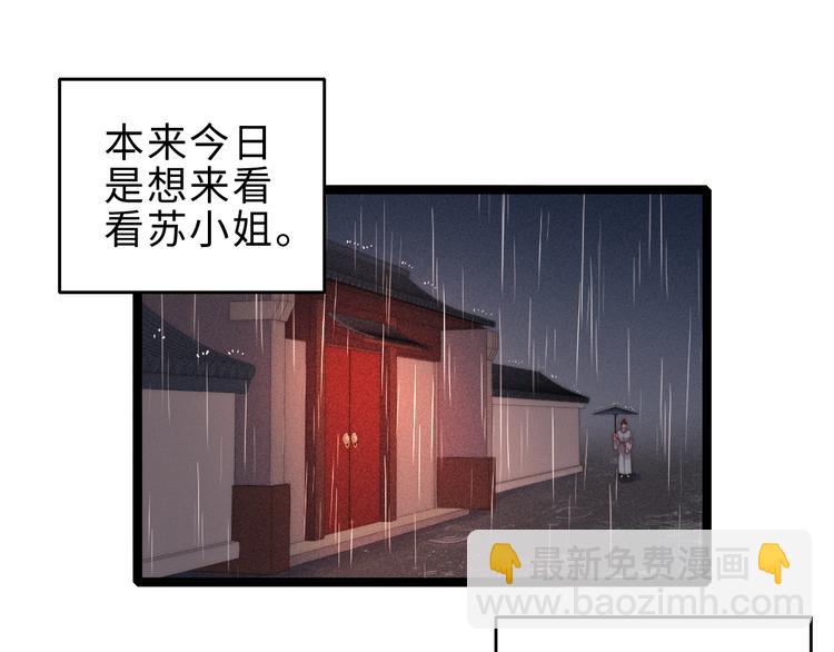 《妃爲九卿》-神醫小嬌妃 - 第131話 自作多情？(2/2) - 8