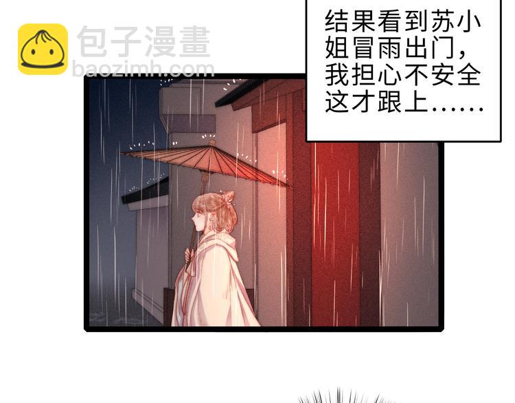 《妃爲九卿》-神醫小嬌妃 - 第131話 自作多情？(2/2) - 1